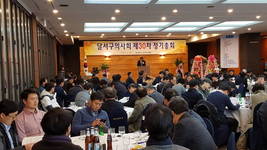 대구시달서구의사회 제30차 정기총회 성료