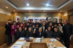경북약사회. 2017년도 제1차 상임이사 및 분회장 연석회의