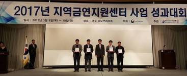 부산금연지원센터 지역 성과 우수사례 수상