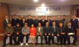 부산의사문우회 ‘의창너머로 19집’ 출판기념회