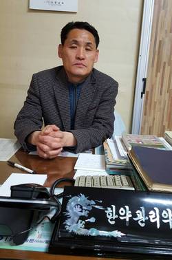 회원간의친목과 한약유통업 발전을 위해 최선