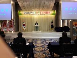경남의사회 정총… "진료환경 개선에 최선을"
