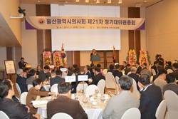 울산시의사회 정총 대선 표 동원력 입증하자