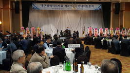 대구시의사회 “회원들의 단합된 힘 모아 의료현안문제 적극 대처하자”
