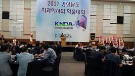 경남치과의사회 학술대회 성료