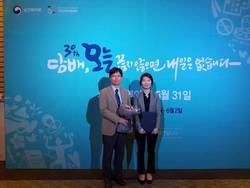 부산금연지원센터, 세계 금연의 날 보건복지부장관 표창 수상
