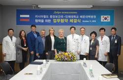 해운대백병원, 러시아철도 중앙보건국과 의료교류 협약