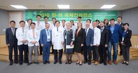 해운대백병원, 러시아 의료기관과 국제컨퍼런스 개최