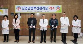 부산보훈병원 ‘산업안전보건관리실’ 개소