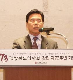 경상북도의사회 창립 73주년 기념식 개최