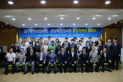 대구 ·경북의사회 총선기획단 및 의료개혁투쟁위원회 발대식