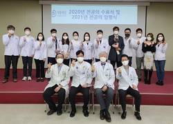 대동병원 2021년도 전공의 수료식·임명식 개최