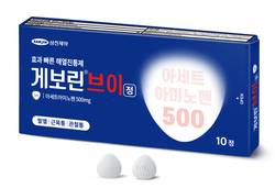 삼진제약, 아세트아미노펜 500mg 단일제 ‘게보린 브이’정 출시