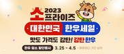 등심·안심·치맛살 소고기 실컷 먹자~