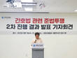 불법진료 신고 실명 의료기관 '수도권에 집중'