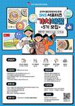 HACCP 인증원, SNS 서포터즈 모집