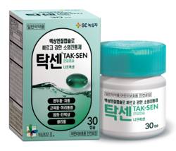 GC녹십자, '탁센연질캡슐(나프록센)' 30정 대용량 출시