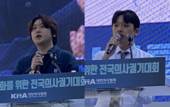 의대생과 전공의가 외친다… 
