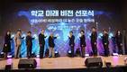 종근당고촌학원 대동세무고 개교 100주년 