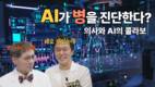 힘찬병원, '어깨통증' 원인 진단 과정 유튜브서 전격 공개