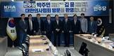 국회 복지위-의협, 의료제도 개선과 발전 위해 적극 협력