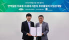 삼진제약-KDDF, '차세대 경구용 저분자 치료제' 개발 협약