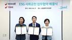 삼일제약-산업보건협회-한마음혈액원, ESG 사회공헌 협약 체결