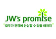 JW홀딩스, 창립 80주년 맞아 'JW's Promise' 선포