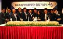 GC녹십자의료재단, 
