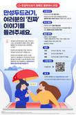 한국노바티스, 만성두드러기 캠페인 홍보대사 모집