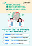 한국병원약사회, '항생제 Speak Up 캠페인'포스터 제작 배포