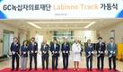 GC녹십자의료재단, 亞 최대 규모 전자동 검사실(TLA) 시스템 도입