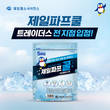 제일헬스사이언스, '펭귄파스' 제일파프 쿨 이마트 트레이더스 입점