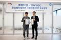 TUV SUD 코리아, 피티엘과 운송 안정성 시험 검증 업무협약