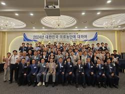 의협 KMA POLICY 특별위 2025년도 상반기 워크숍 개최