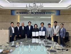 대구시의사회, 대구상공회의소와 업무협약 체결