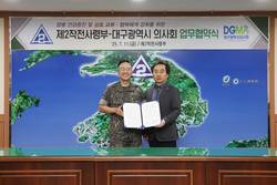 대구시의사회, 제2작전사령부와 재난대응 업무협약