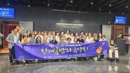 대구시약사회 '한여름밤의 음악회' 문화복지행사 성황리 개최