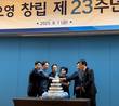 지오영, 창립 23주년 기념식…  '현실 개선의 열정이 혁신의 원동력'