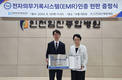 인천힘찬종합병원, 전자의무기록시스템 사용 인증 획득
