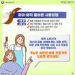 집에서 펌·매직? 머리카락 손상·피부염 주의!