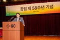 GC녹십자, 창립 58주년 기념식 개최... 