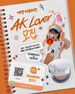 애경 서포터즈 AK Lover, '프리미어 뷰티·라이프 클럽' 모집