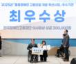 가천누리, 2025년 장애인 고용모델 개발 확산 최우수기업 선정