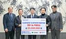 대구시의사회 사회공헌사업단, 희망나눔 특별성금 2천만원 전달