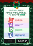 닥터지, 2026 뷰티 키워드 'C.A.R.E' 선정… 민감 피부 케어 주목