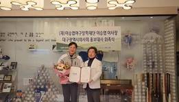 대구시의사회, 홍보대사 위촉식 개최