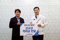 바른세상병원 서동원 병원장, 동계올림픽 국가대표 선수단에 격려금 전달
