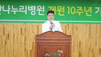 주안나누리병원, 개원 10주년… 
