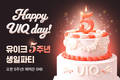 유이크 론칭 5주년… 고객 감사 프로모션·라이즈 팬사인회